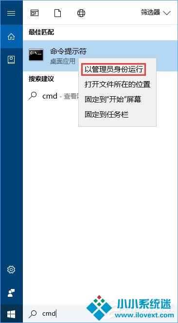 Windows10系统如何重置Winsock目录？