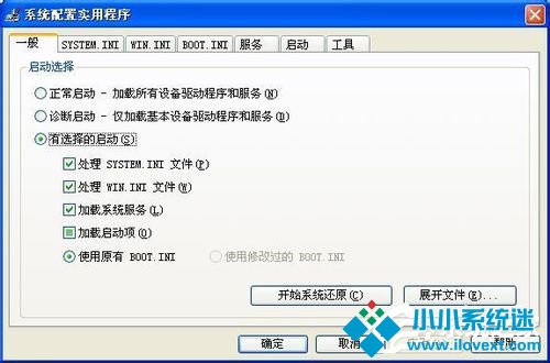 WinXP系统开机启动项指令如何设置