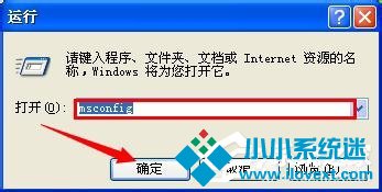 WinXP系统开机启动项指令如何设置