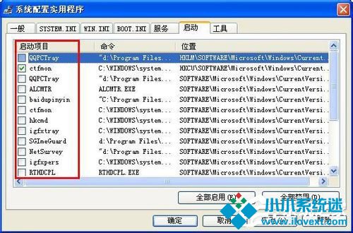 WinXP系统开机启动项指令如何设置