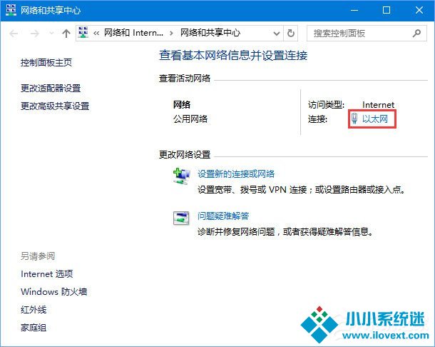 Win10应用打不开报错“0x800704cf”怎