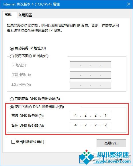 Win10应用打不开报错“0x800704cf”怎