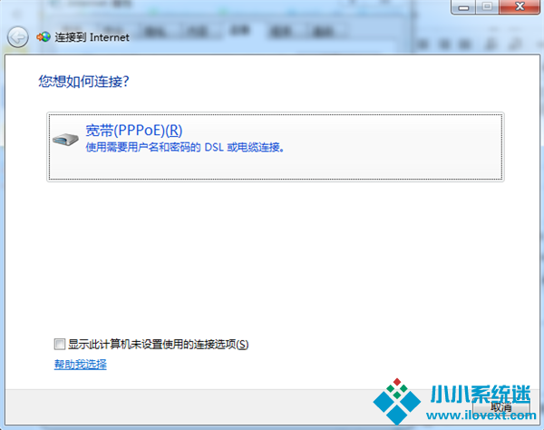 Win7旗舰版连接无线网络连接不上怎么解