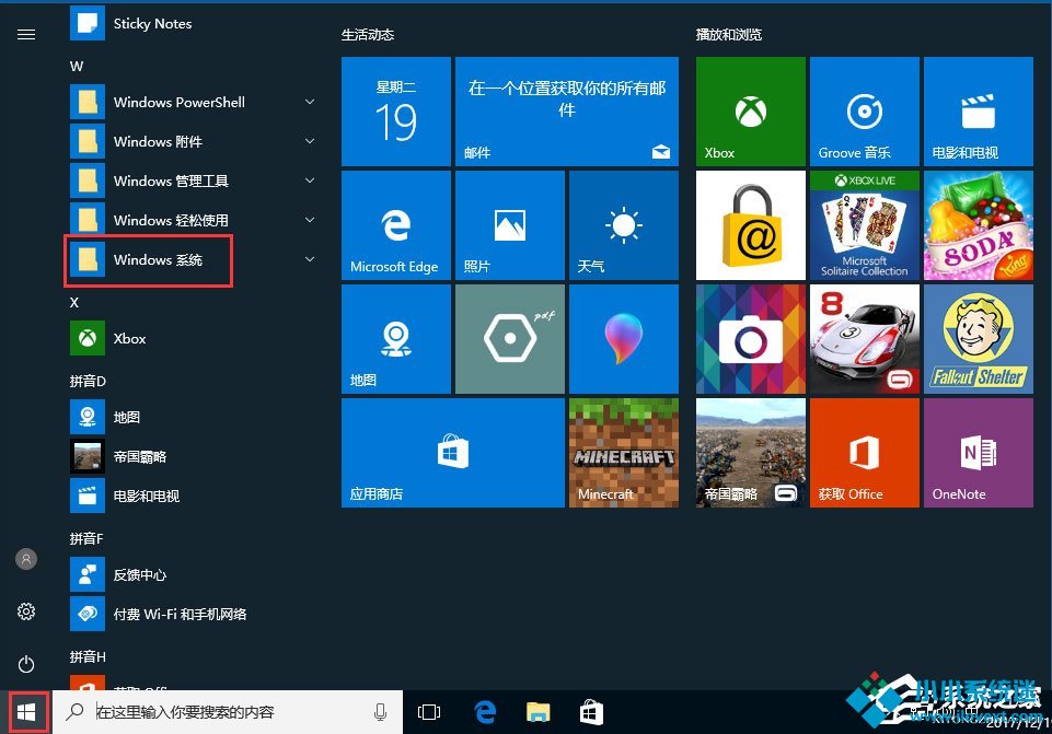 Win10使用ClearType设置解决字体发虚