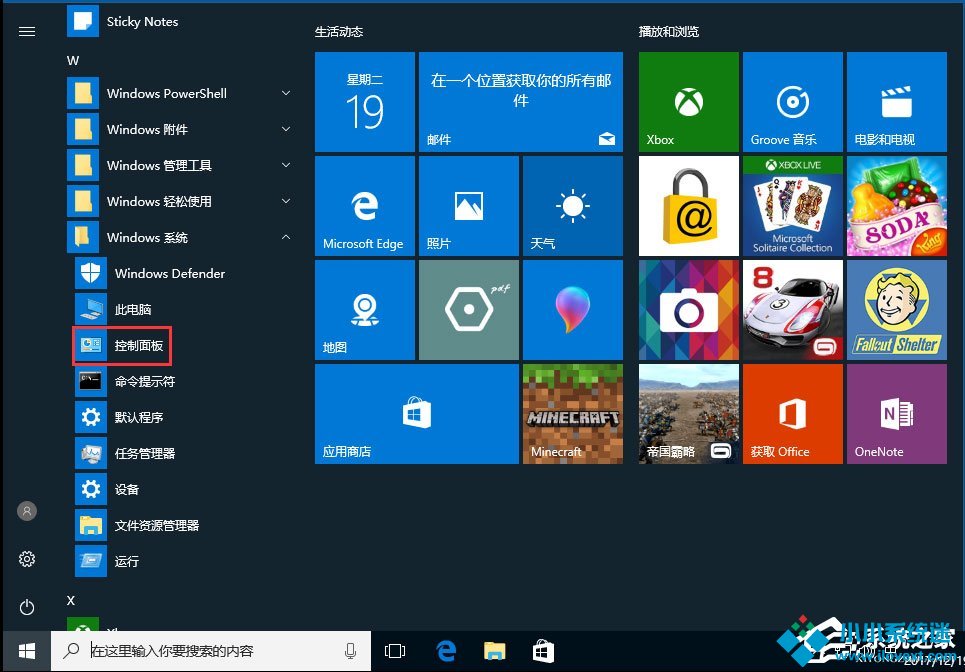 Win10使用ClearType设置解决字体发虚