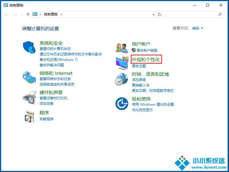 Win10使用ClearType设置解决字体发虚