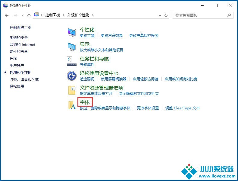 Win10使用ClearType设置解决字体发虚