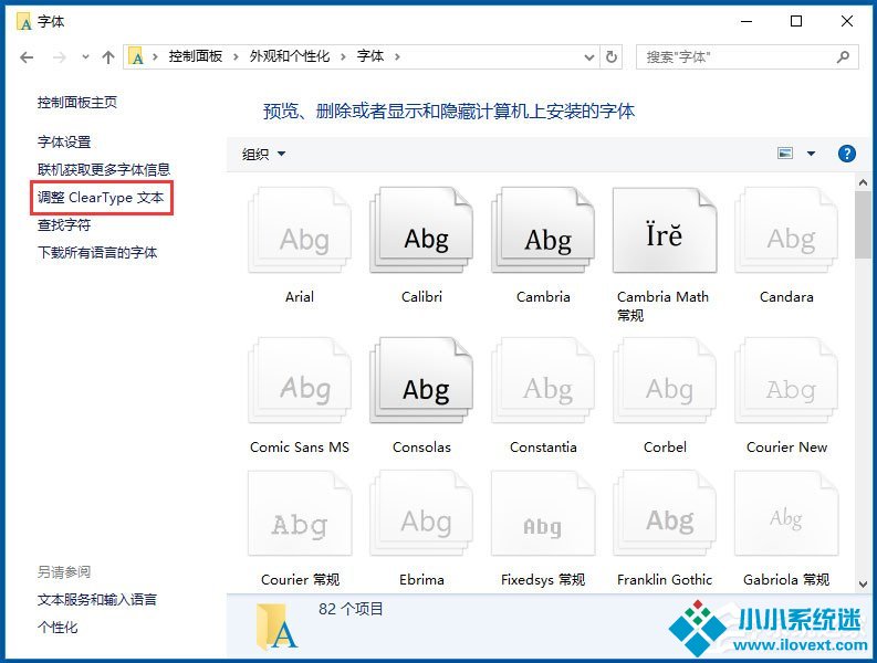 Win10使用ClearType设置解决字体发虚