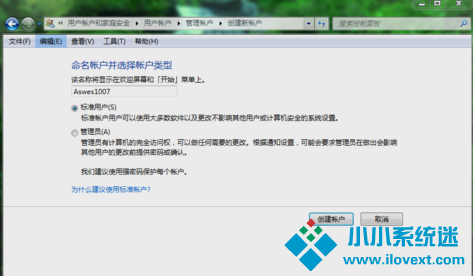 Win7电脑设置家长控制方法