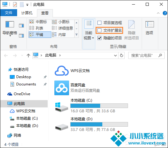 Win10如何隐藏文件扩展名？Win10系统去除文件后缀名的方法