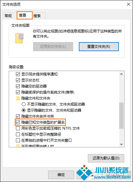 Win10如何隐藏文件扩展名？Win10系统去除文件后缀名的方法