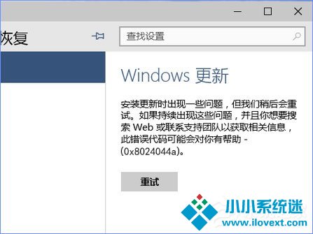 U盘升级Windows10系统时报错“0x802404