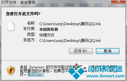 WinXP系统关闭打开文件时提示安全警告