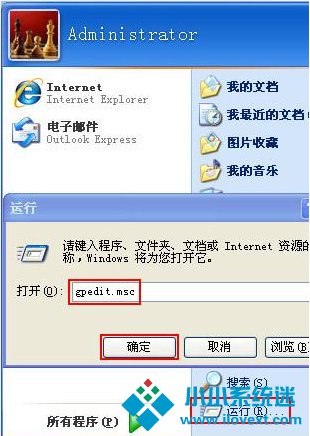 WinXP系统关闭打开文件时提示安全警告