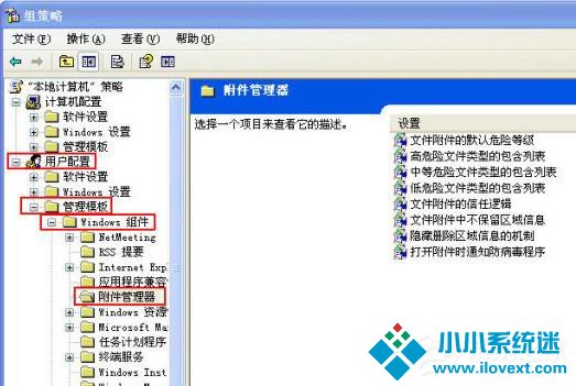 WinXP系统关闭打开文件时提示安全警告