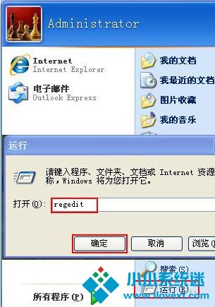 WinXP系统关闭打开文件时提示安全警告