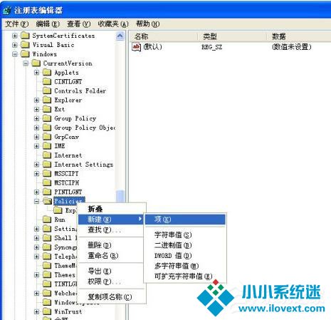 WinXP系统关闭打开文件时提示安全警告
