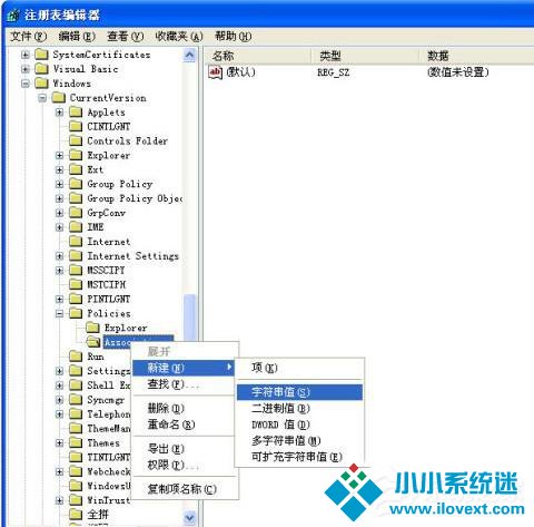 WinXP系统关闭打开文件时提示安全警告