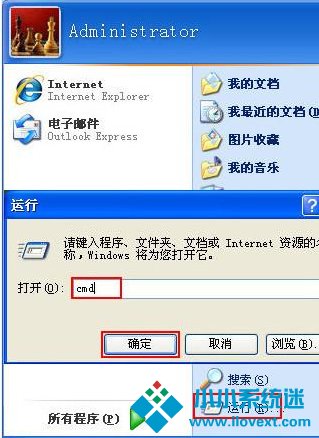 WinXP系统关闭打开文件时提示安全警告