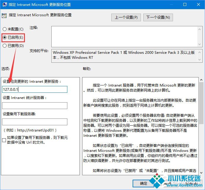 Win10 1709如何阻止并关闭自动更新？