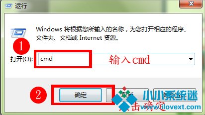 Win7系统ipconfig命令的使用方法