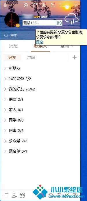 QQ签名怎么设置？