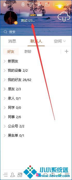 QQ签名怎么设置？