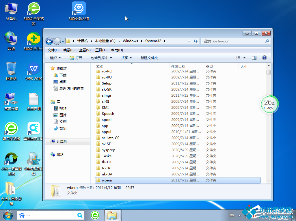 应用程序无法正常启动0xc0000142