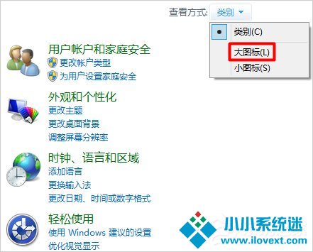 Win7笔记本触摸板怎么开启？