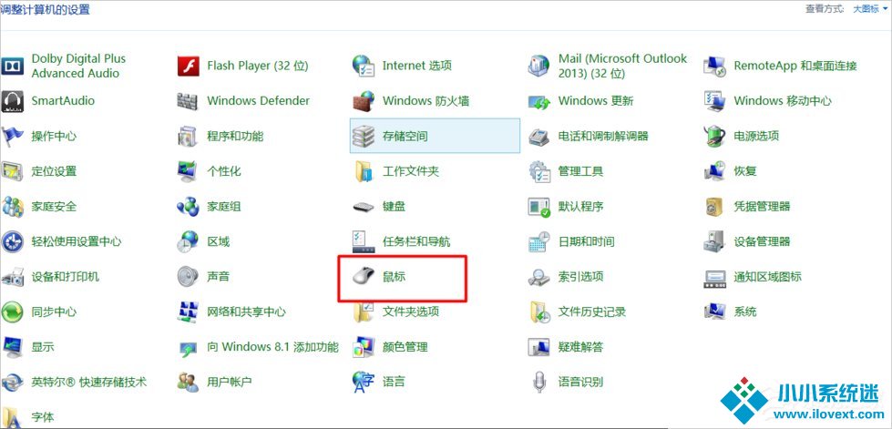 Win7笔记本触摸板怎么开启？