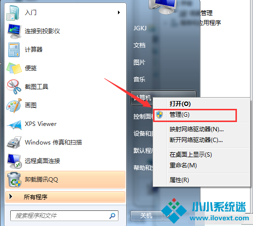 教你电脑快速分区Win7系统