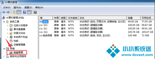 教你电脑快速分区Win7系统