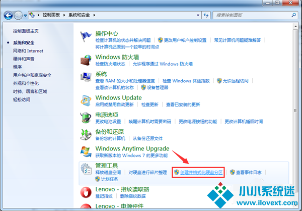 教你电脑快速分区Win7系统