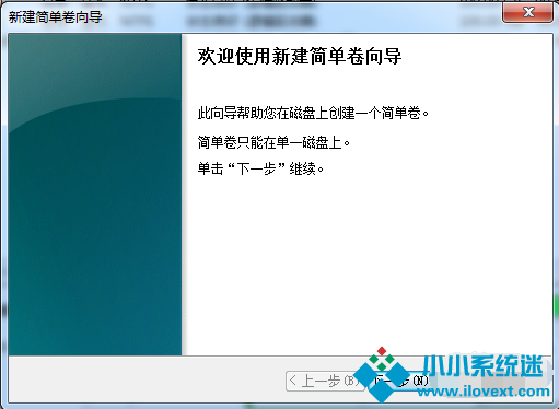 Win7纯净版系统如何分区？教你电脑快速分区Win7系统