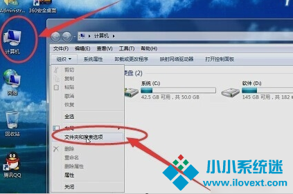Win7旗舰版资源管理器已停止工作怎么办