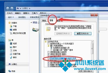 Win7旗舰版资源管理器已停止工作怎么办