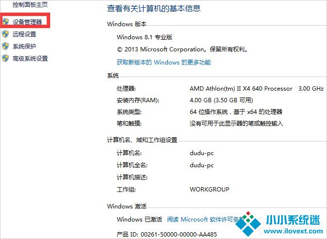 Win7网络适配器无法启动怎么办？
