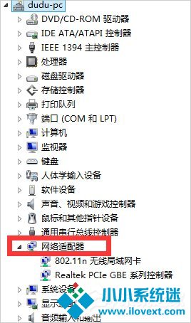 Win7网络适配器无法启动怎么办？