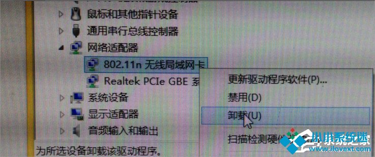 Win7网络适配器无法启动怎么办？