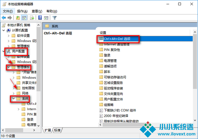 Win10专业版任务管理器无法打开解决方