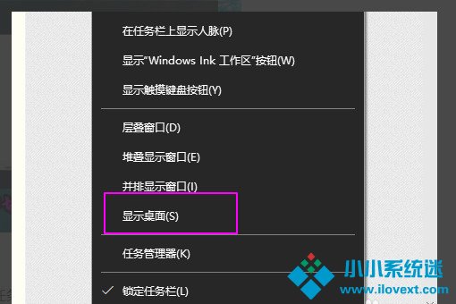 Win10全屏游戏无法切换到桌面