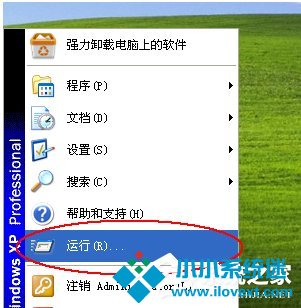 WinXP电脑常用运行指令的使用方法汇总