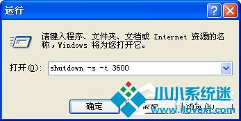 WinXP电脑常用运行指令的使用方法汇总