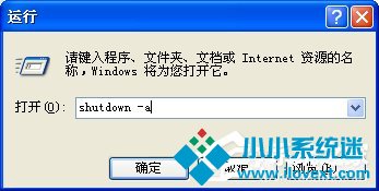 WinXP电脑常用运行指令的使用方法汇总