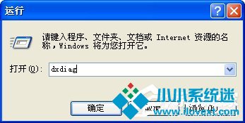 WinXP电脑常用运行指令的使用方法汇总