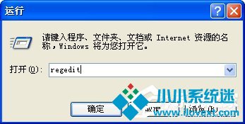 WinXP电脑常用运行指令的使用方法汇总
