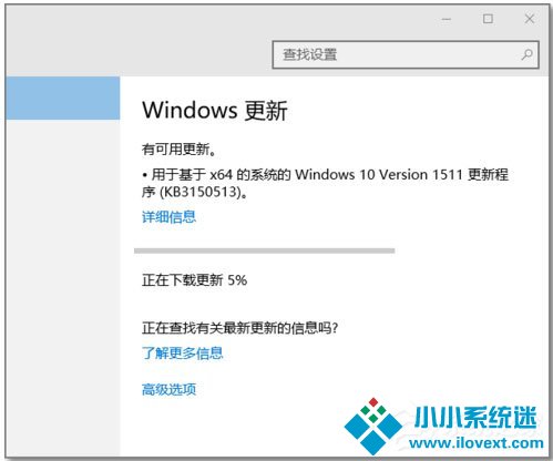 Win10 1511升级1607的方法