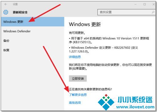 Win10 1511升级1607的方法