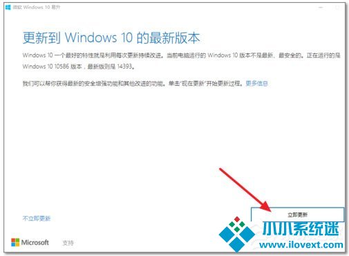 Win10 1511升级1607的方法