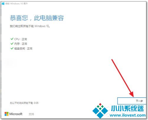 Win10 1511升级1607的方法